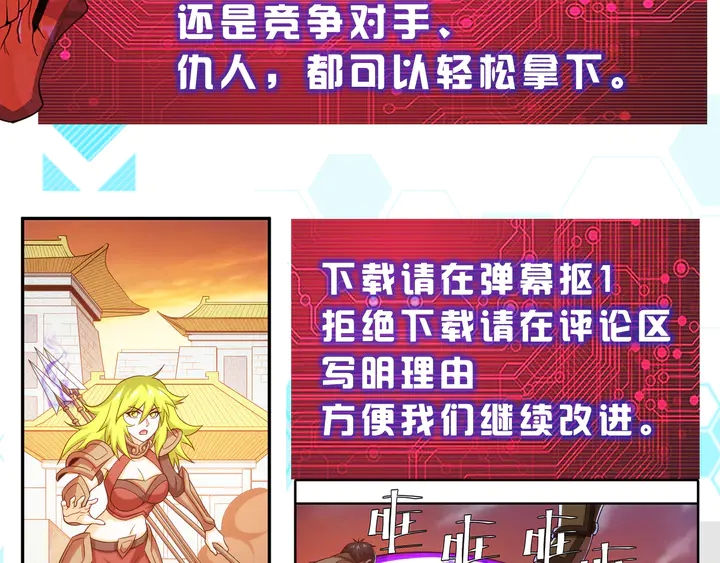 氪金玩家韩漫全集-第226话 自相残杀无删减无遮挡章节图片 