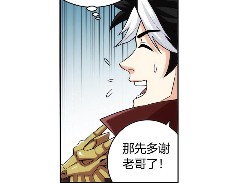 氪金玩家韩漫全集-第23话 初到长安无删减无遮挡章节图片 