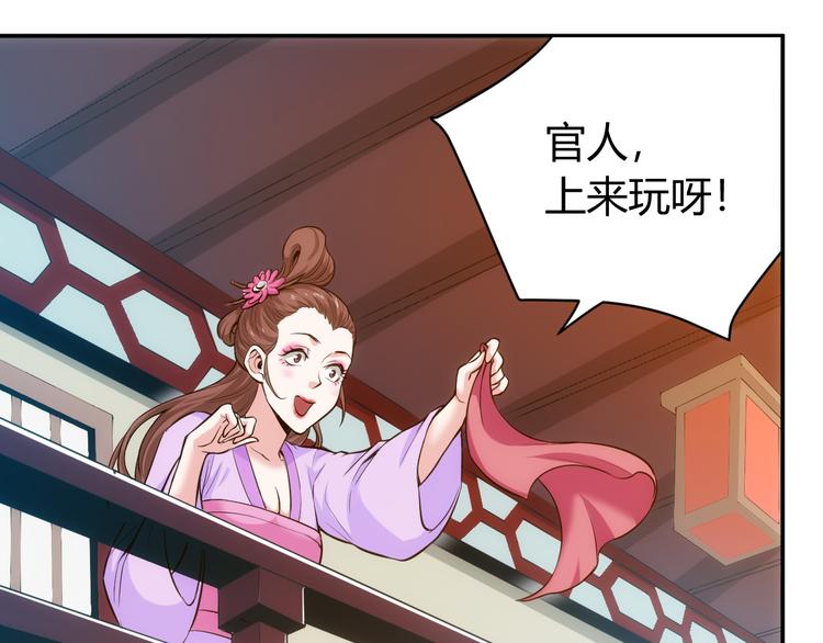 氪金玩家韩漫全集-第23话 初到长安无删减无遮挡章节图片 