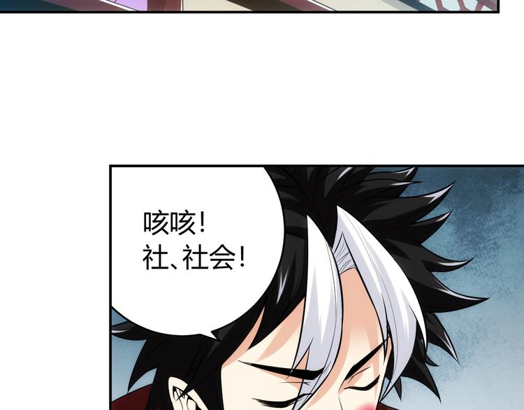 氪金玩家韩漫全集-第23话 初到长安无删减无遮挡章节图片 