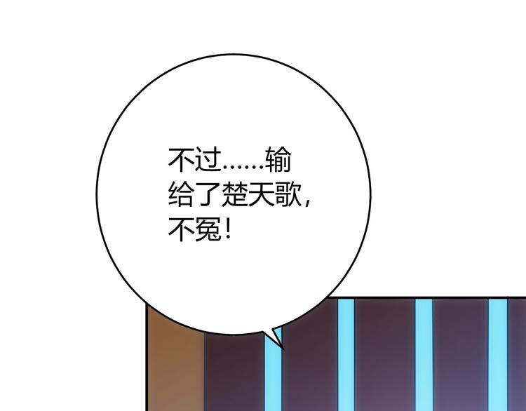 氪金玩家韩漫全集-第23话 初到长安无删减无遮挡章节图片 
