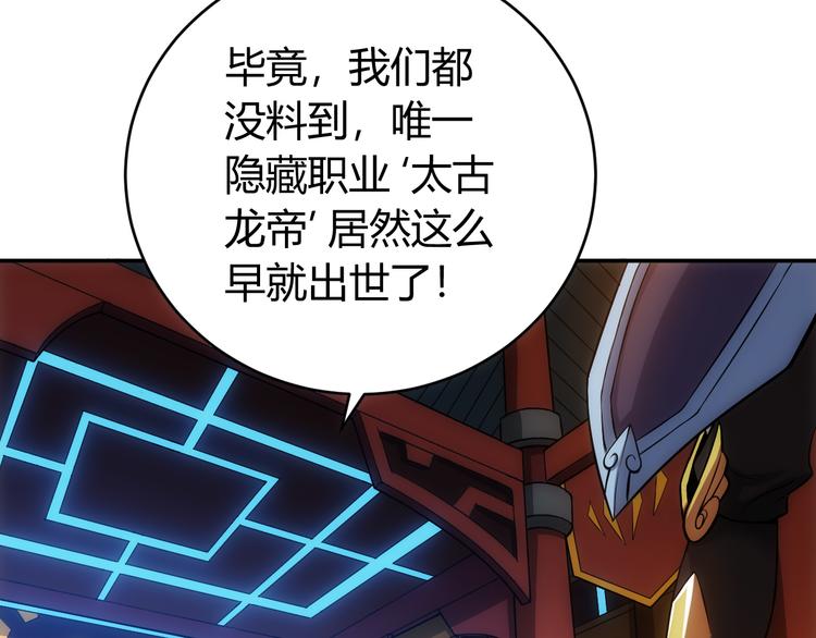 氪金玩家韩漫全集-第23话 初到长安无删减无遮挡章节图片 