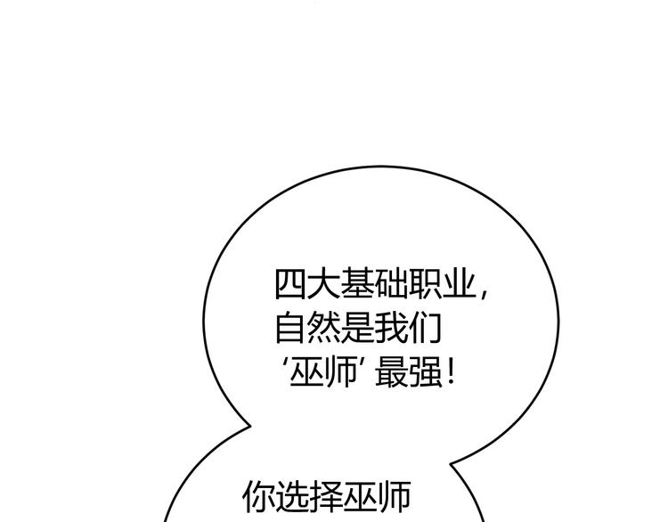 氪金玩家韩漫全集-第23话 初到长安无删减无遮挡章节图片 