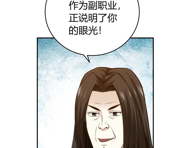 氪金玩家韩漫全集-第23话 初到长安无删减无遮挡章节图片 
