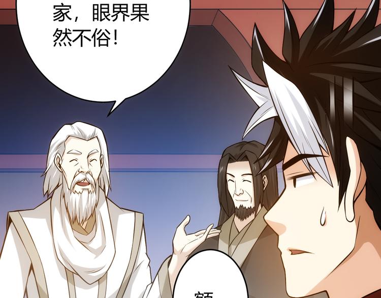 氪金玩家韩漫全集-第23话 初到长安无删减无遮挡章节图片 