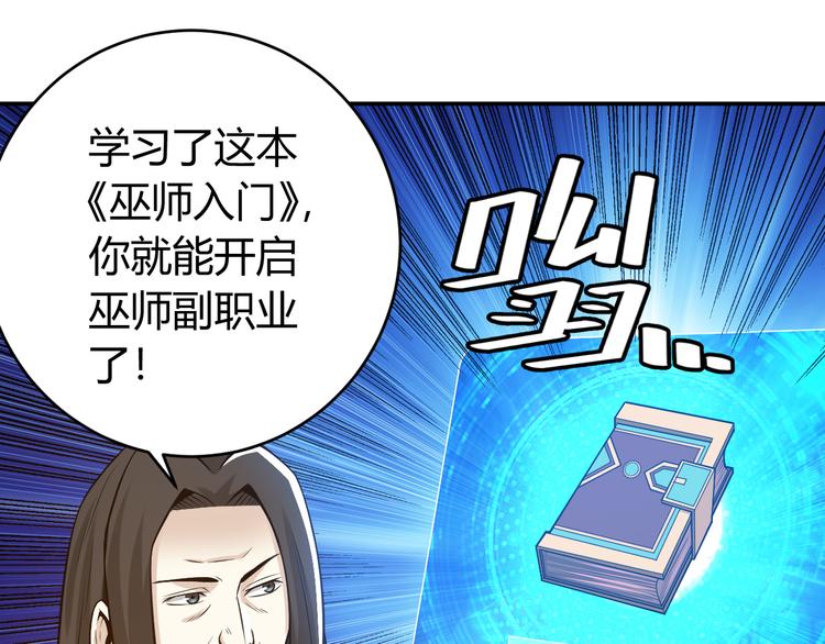 氪金玩家韩漫全集-第23话 初到长安无删减无遮挡章节图片 