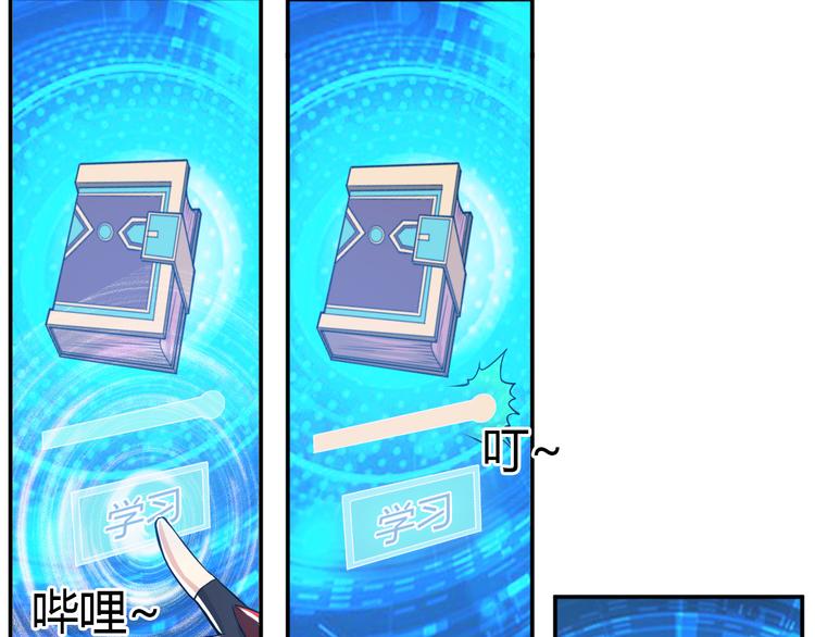 氪金玩家韩漫全集-第23话 初到长安无删减无遮挡章节图片 
