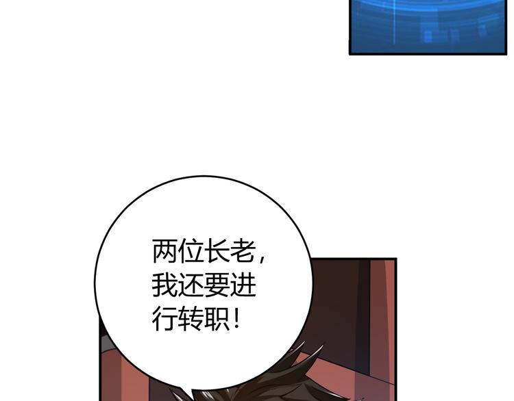 氪金玩家韩漫全集-第23话 初到长安无删减无遮挡章节图片 