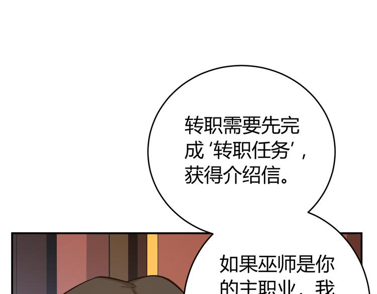 氪金玩家韩漫全集-第23话 初到长安无删减无遮挡章节图片 