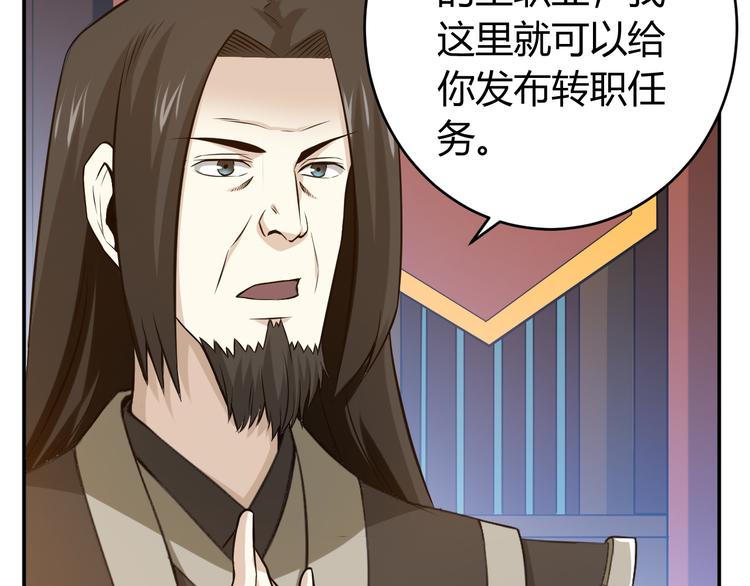 氪金玩家韩漫全集-第23话 初到长安无删减无遮挡章节图片 