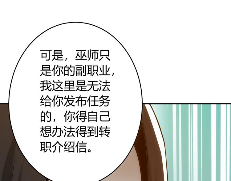氪金玩家韩漫全集-第23话 初到长安无删减无遮挡章节图片 