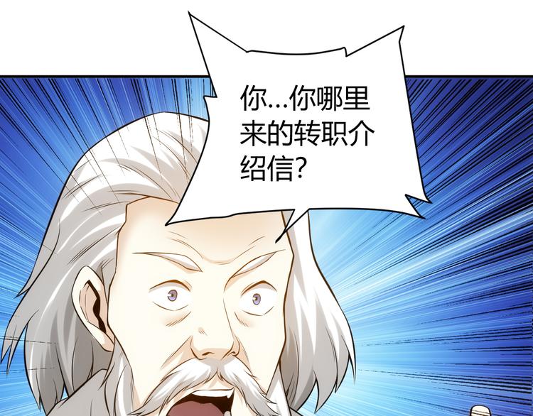 氪金玩家韩漫全集-第23话 初到长安无删减无遮挡章节图片 