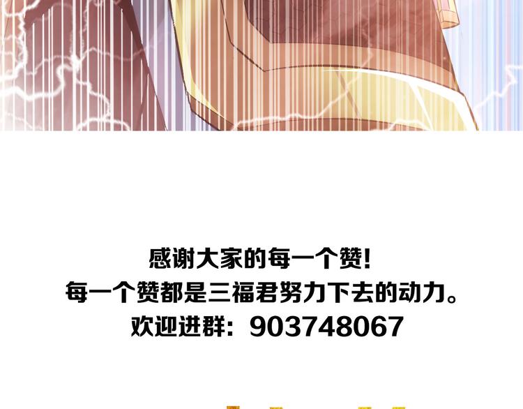 氪金玩家韩漫全集-第23话 初到长安无删减无遮挡章节图片 