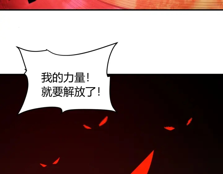氪金玩家韩漫全集-第230话 抵御虚空之门无删减无遮挡章节图片 