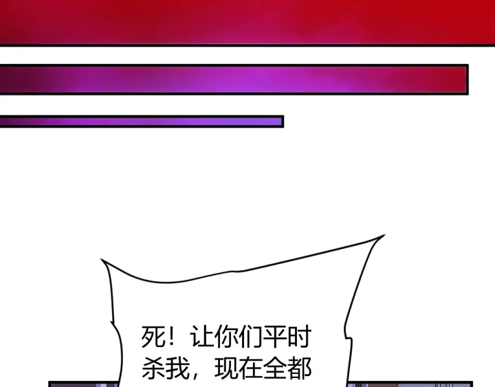 氪金玩家韩漫全集-第230话 抵御虚空之门无删减无遮挡章节图片 