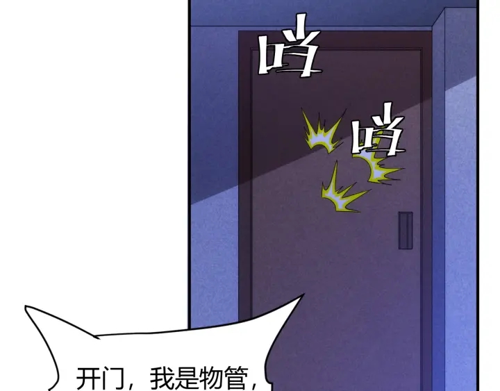 氪金玩家韩漫全集-第230话 抵御虚空之门无删减无遮挡章节图片 