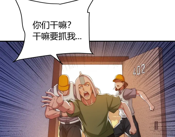 氪金玩家韩漫全集-第230话 抵御虚空之门无删减无遮挡章节图片 