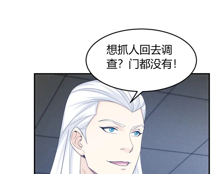 氪金玩家韩漫全集-第230话 抵御虚空之门无删减无遮挡章节图片 
