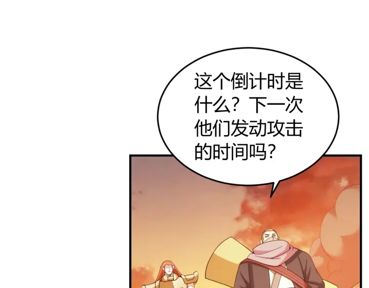 氪金玩家韩漫全集-第230话 抵御虚空之门无删减无遮挡章节图片 