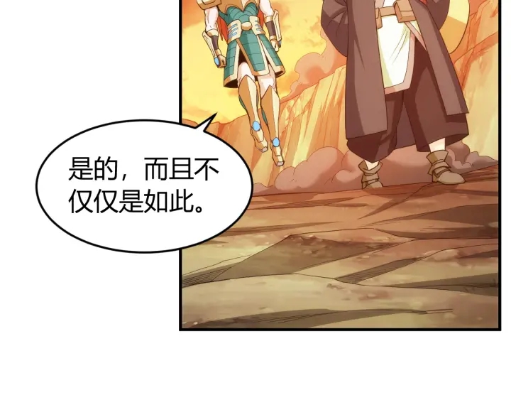 氪金玩家韩漫全集-第230话 抵御虚空之门无删减无遮挡章节图片 