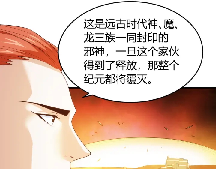 氪金玩家韩漫全集-第230话 抵御虚空之门无删减无遮挡章节图片 