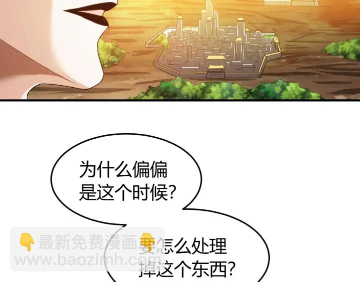 氪金玩家韩漫全集-第230话 抵御虚空之门无删减无遮挡章节图片 