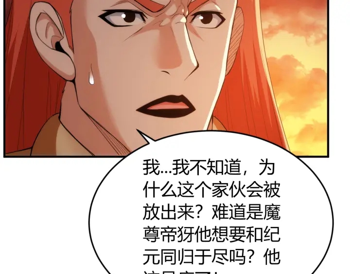 氪金玩家韩漫全集-第230话 抵御虚空之门无删减无遮挡章节图片 