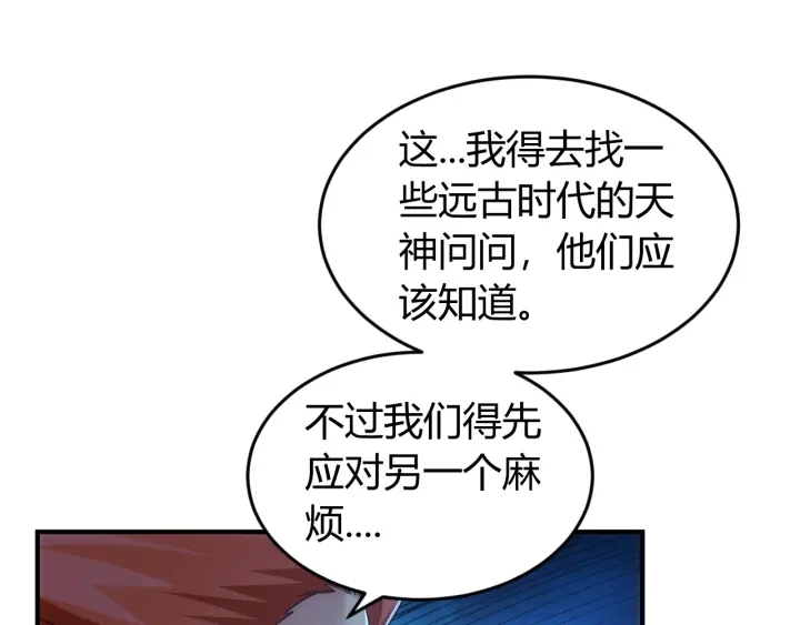 氪金玩家韩漫全集-第230话 抵御虚空之门无删减无遮挡章节图片 