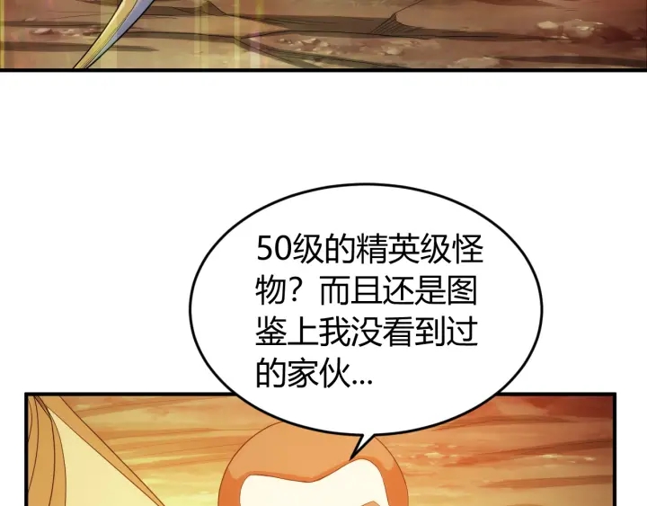 氪金玩家韩漫全集-第230话 抵御虚空之门无删减无遮挡章节图片 
