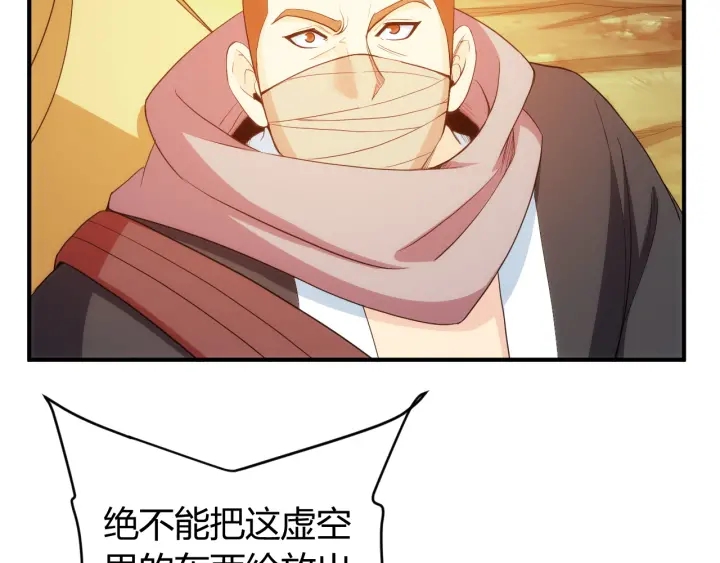氪金玩家韩漫全集-第230话 抵御虚空之门无删减无遮挡章节图片 