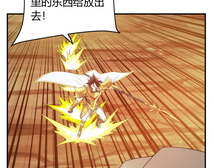 氪金玩家韩漫全集-第230话 抵御虚空之门无删减无遮挡章节图片 