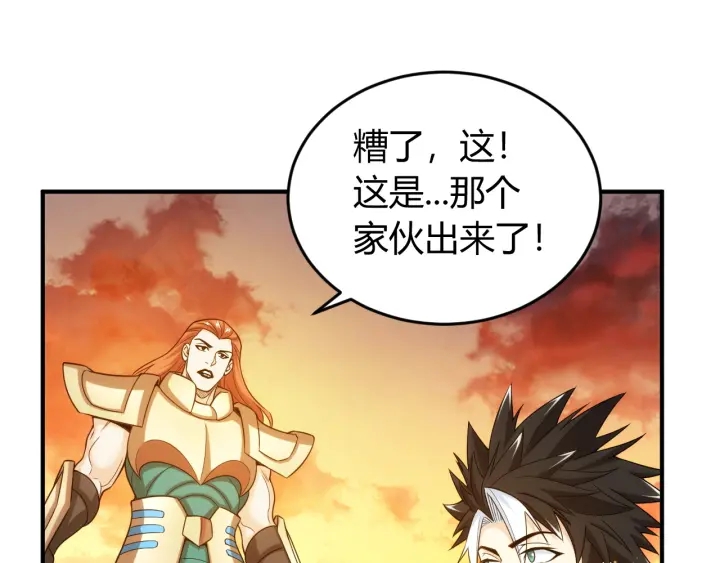 氪金玩家韩漫全集-第230话 抵御虚空之门无删减无遮挡章节图片 