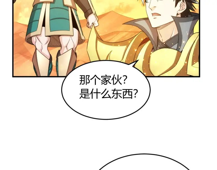 氪金玩家韩漫全集-第230话 抵御虚空之门无删减无遮挡章节图片 