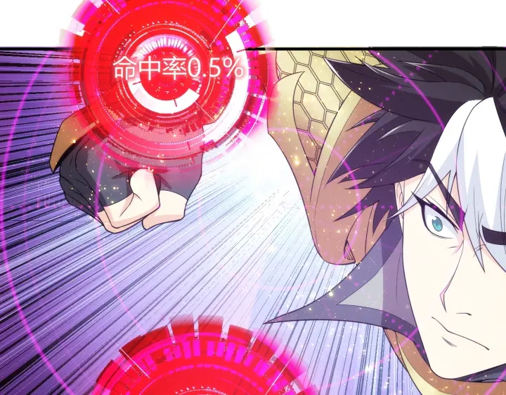 氪金玩家韩漫全集-第230话 抵御虚空之门无删减无遮挡章节图片 