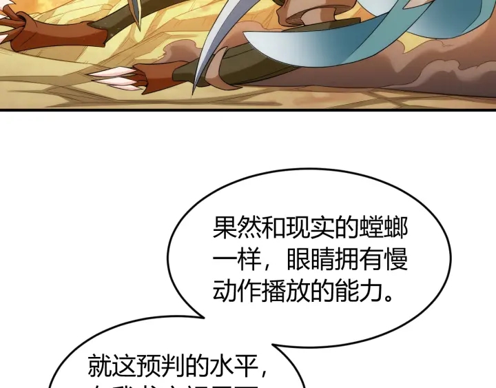 氪金玩家韩漫全集-第230话 抵御虚空之门无删减无遮挡章节图片 