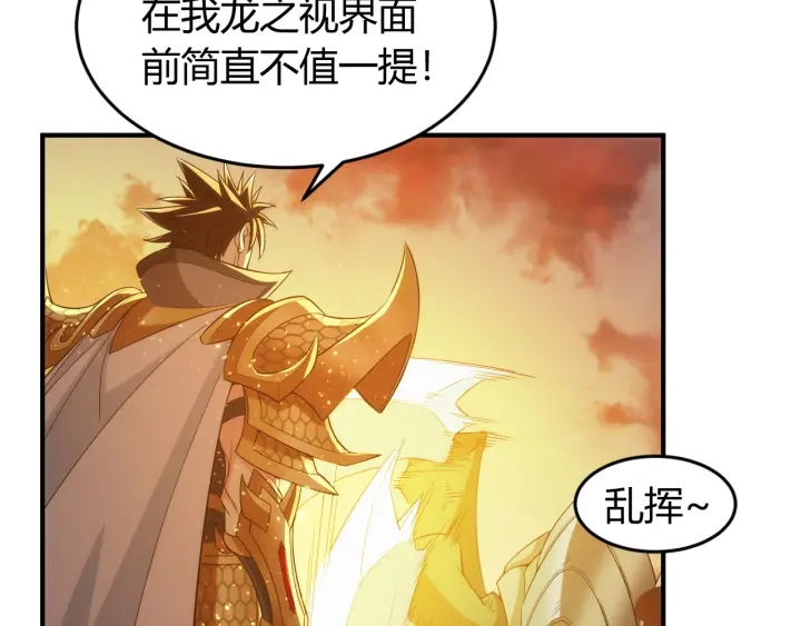 氪金玩家韩漫全集-第230话 抵御虚空之门无删减无遮挡章节图片 