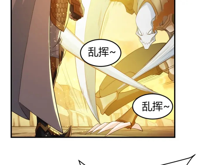 氪金玩家韩漫全集-第230话 抵御虚空之门无删减无遮挡章节图片 
