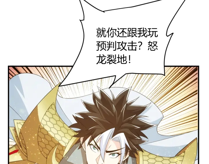 氪金玩家韩漫全集-第230话 抵御虚空之门无删减无遮挡章节图片 