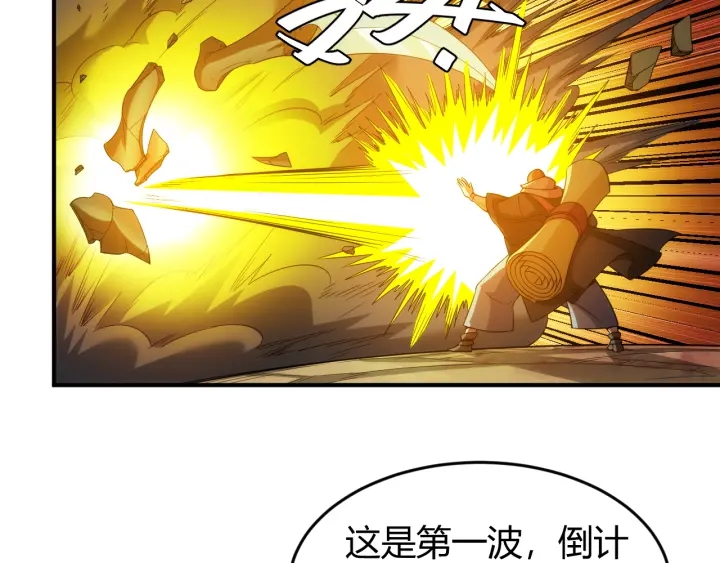 氪金玩家韩漫全集-第230话 抵御虚空之门无删减无遮挡章节图片 
