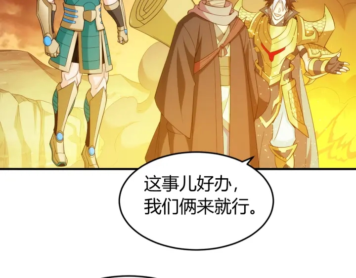 氪金玩家韩漫全集-第230话 抵御虚空之门无删减无遮挡章节图片 