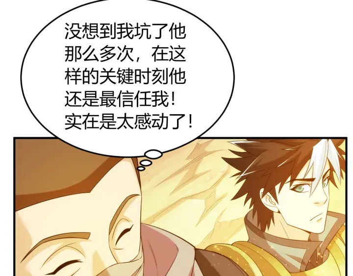 氪金玩家韩漫全集-第230话 抵御虚空之门无删减无遮挡章节图片 