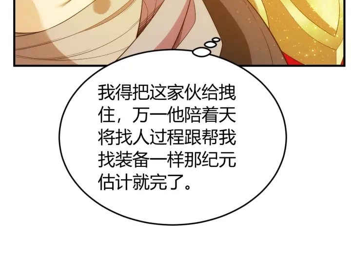 氪金玩家韩漫全集-第230话 抵御虚空之门无删减无遮挡章节图片 