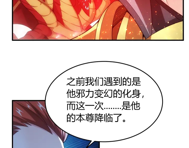 氪金玩家韩漫全集-第230话 抵御虚空之门无删减无遮挡章节图片 