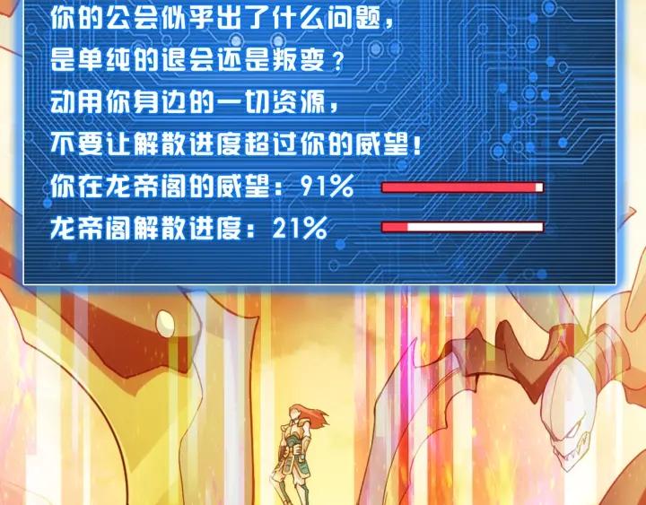 氪金玩家韩漫全集-第230话 抵御虚空之门无删减无遮挡章节图片 