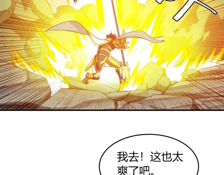 氪金玩家韩漫全集-第232话 技术流还是装备流无删减无遮挡章节图片 