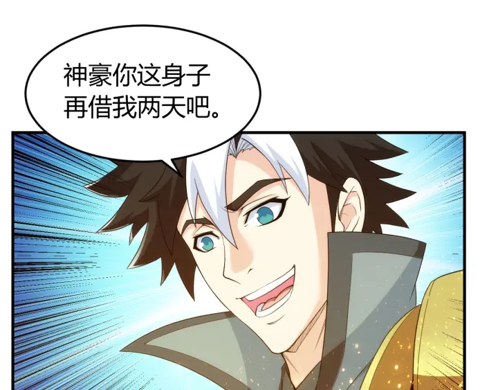 氪金玩家韩漫全集-第232话 技术流还是装备流无删减无遮挡章节图片 