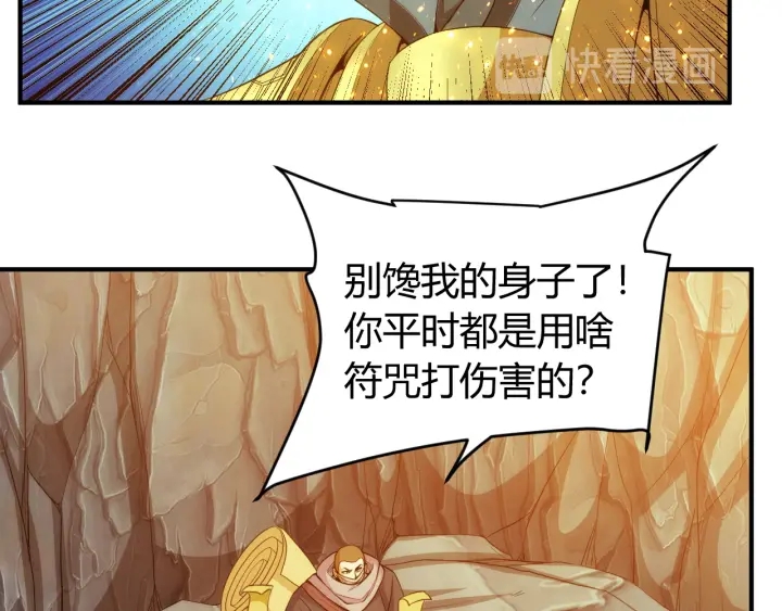氪金玩家韩漫全集-第232话 技术流还是装备流无删减无遮挡章节图片 