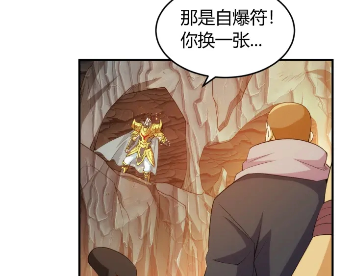 氪金玩家韩漫全集-第232话 技术流还是装备流无删减无遮挡章节图片 
