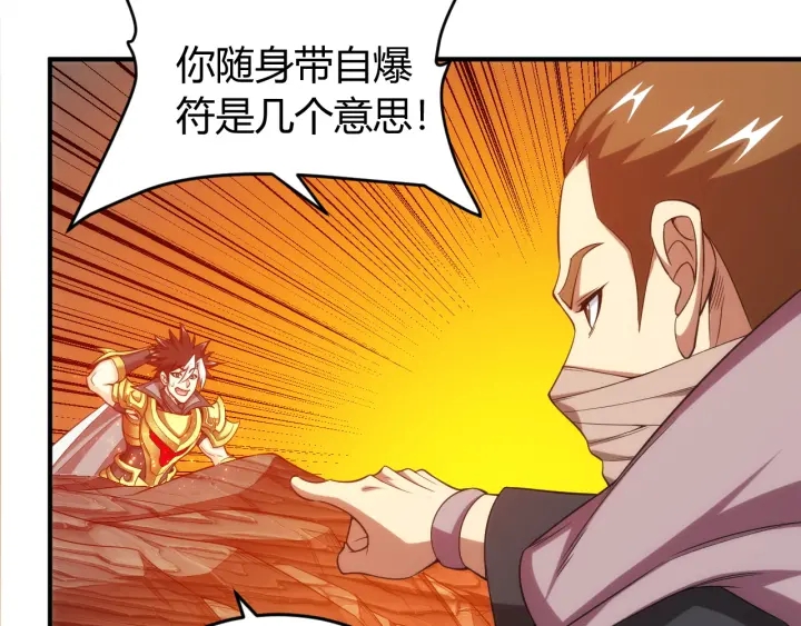 氪金玩家韩漫全集-第232话 技术流还是装备流无删减无遮挡章节图片 