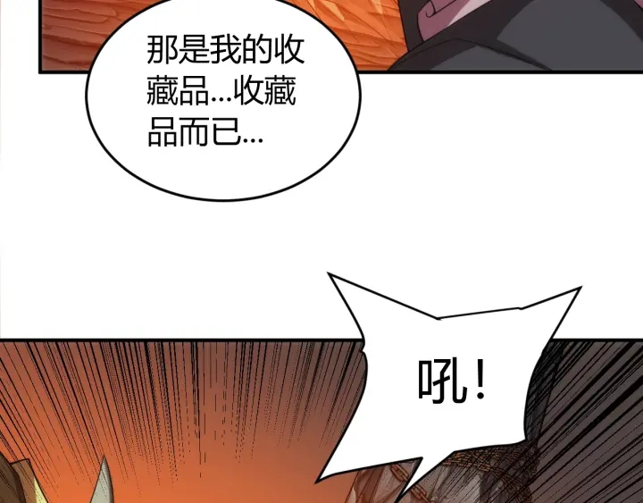 氪金玩家韩漫全集-第232话 技术流还是装备流无删减无遮挡章节图片 